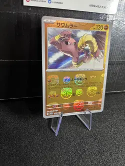 Hitmonlee 106/165 Master Ball Reverse Holo Japanese Pokemon 151 NM US Seller - Image 2