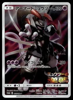 ARMORED MEWTWO 365/SM-P PROMO SUN & MOON POKEMON JAPANESE - Image 1