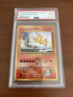 PSA 9 BLAINE'S MOLTRES #146 - HOLO - JPN GYM 2 - 1999 POKEMON 🌀 - Image 1