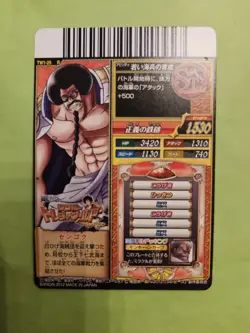NM Sengoku Tw1-25 R Foil One Piece OnePy Berry Match Treasure World Bandai CCG - Image 2