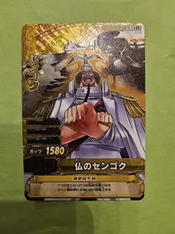LP Sengoku C320-W GR Textured Foil One Piece OnePy Berry Match Bandai Ccg Japan - Image 1