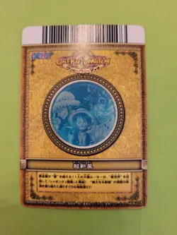 LP Worst Generation GR Textured Foil One Piece Onepy Berry Match S036 Ccg Tcg - Image 3