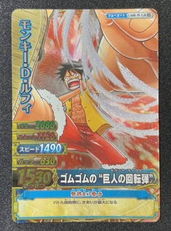 Monkey D. Luffy One Piece GR Rare Holo Japanese TCG Berry Match Double C448 - Image 1