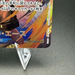 One Piece Portgas.D.Ace SEC OP13-119 Japanese - Image 4