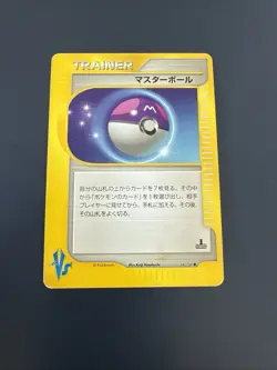 Master Ball 2001 VS Series 2001 Pokemon Card Japanese #MXU - Image 1
