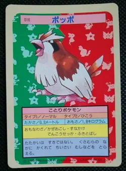 Pokemon Card Japanese Pidgey No. 016 Topsun Top Sun Blue Back 1995 PL - Image 1