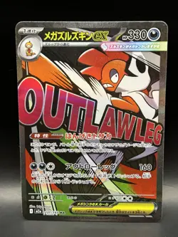 Mega Scrafty ex 231/193 - Pokemon Mega Dream EX JPN Card - NM (US SELLER) - Image 1