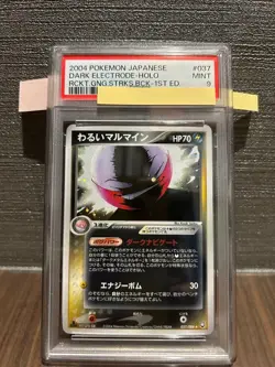 PSA 9 Dark Marowak 037 084 Rare Holofoil Pokemon JP Trading Card Pokemon TCG - Image 1