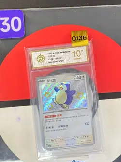 Pokemon TCG Snorlax 151C-169/151 S Pokemon Card S-Chinese Grade10 - Image 1
