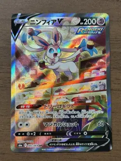Sylveon V SR 083/069 Japanese s6a Eevee Heroes Alt Art 2021 Pokemon Card 831 - Image 1