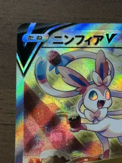 Sylveon V SR 083/069 Japanese s6a Eevee Heroes Alt Art 2021 Pokemon Card 831 - Image 3