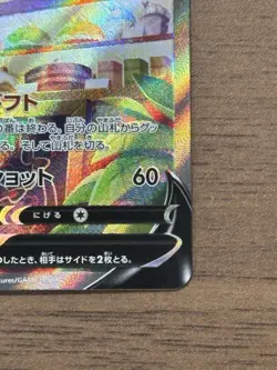 Sylveon V SR 083/069 Japanese s6a Eevee Heroes Alt Art 2021 Pokemon Card 831 - Image 5