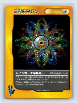 Rainbow Energy Holo VS Series Pokemon Japanese LP- - Image 1