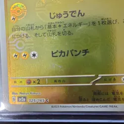 Pokemon Pikachu 025/165 Sv2a Card 151 Reverse Holo 2023 Naoyo Kimura Japanese - Image 2