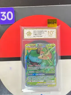 Pokemon TCG S-Chinese S&M Venusaur & Snivy GX CSM2.5C 001 RRGrade10 - Image 1