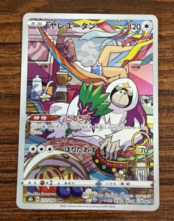 Pokemon Card Oranguru CHR 212/184 S8b VMAX Climax Japanese PM0027 - Image 1