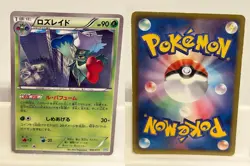 Roserade 002 HEAVILY PLAYED Hydreigon Half Deck 015 Pokemon Japanese - Image 1