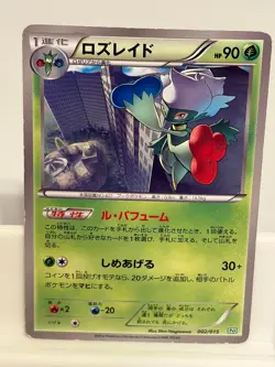 Roserade 002 HEAVILY PLAYED Hydreigon Half Deck 015 Pokemon Japanese - Image 2
