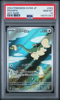 2024 POKEMON JAPANESE SV5M-CYBER JUDGE ART RARE #083 DRAMPA PSA 10 - Image 1