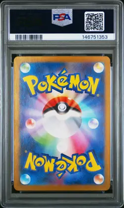 2024 POKEMON JAPANESE SV5M-CYBER JUDGE ART RARE #083 DRAMPA PSA 10 - Image 2