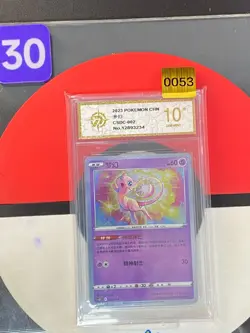 Pokemon Chinese Mew CSDC-002/024 Holo NM Pokeball Gift Box Sword&Shield Grade10 - Image 1