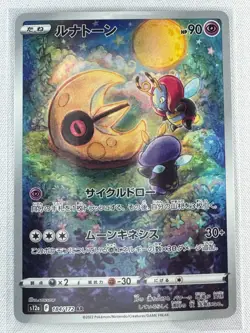 Lunatone (JP) 184/172 VSTAR Universe Secret Rare - Pokemon TCG - NM - Image 1
