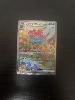 "Venusaur ex SAR 200/165 sv2a Pokemon Card 151 Scarlet Violet Japanese" - Image 1