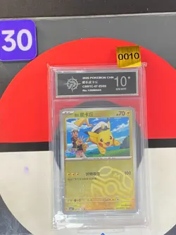 Pokemon PTCG Captain Pikachu CBB1C 07 05/09 Master Ball Chinese CardGrade10 - Image 1