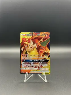 Charizard & Braixen GX 008/064 RR SM11a Remix Bout Pokemon Card - Image 1