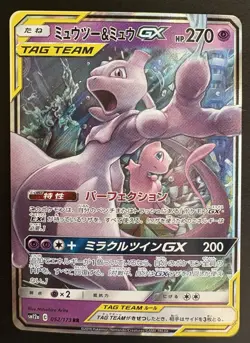 Mewtwo Mew GX 052 SM12a Japanese Tag Team All Stars Pokemon NM - Image 1