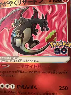 Radiant Charizard 011/071 S10b: Pokemon GO Holo (Japanese) - Image 2