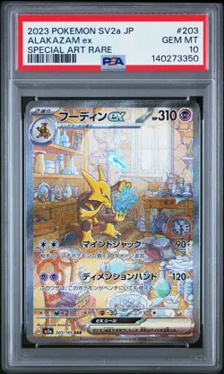 Alakazam EX 203/165 Special Art Rare Sv2a 151 Pokemon Japanese PSA 10 - Image 1