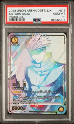 Satoru Gojo - 2 Star JJK-1-012 - SR Union Arena Jujutsu Kaisen Japanese Psa 10 - Image 2