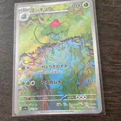 Ivysaur AR 167/165 151 Scarlet & violet sv2a Pokemon Card Japanese [Near Mint] - Image 1