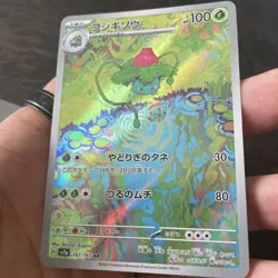 Ivysaur AR 167/165 151 Scarlet & violet sv2a Pokemon Card Japanese [Near Mint] - Image 3