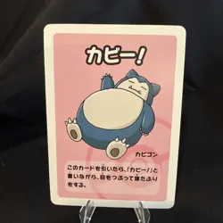 Snorlax Old Maid “Super High Tension” Japanese Promo Card - US Seller - NM - Image 1