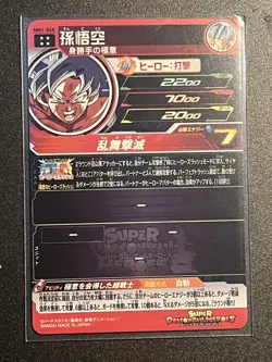 Bandai Super Dragon Ball Heroes cards MM1-040 Son Golu ultra rare Trading card - Image 2
