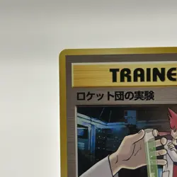 Team Rocket Experiment - Vtg 1996 Japanese Pokemon Card Nintendo Pocket Monsters - Image 2