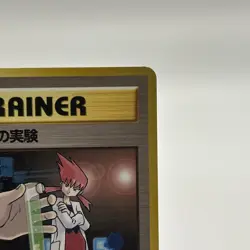 Team Rocket Experiment - Vtg 1996 Japanese Pokemon Card Nintendo Pocket Monsters - Image 3