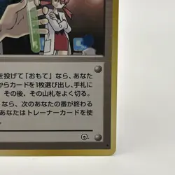 Team Rocket Experiment - Vtg 1996 Japanese Pokemon Card Nintendo Pocket Monsters - Image 4