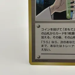 Team Rocket Experiment - Vtg 1996 Japanese Pokemon Card Nintendo Pocket Monsters - Image 5