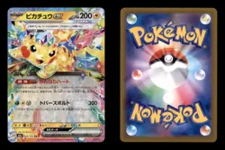 PIKACHU EX 044/193 HOLO DOUBLE RARE MEGA DREAM EX POKEMON JAPANESE NM/M - Image 3