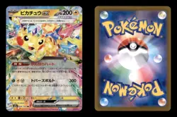 PIKACHU EX 044/193 HOLO DOUBLE RARE MEGA DREAM EX POKEMON JAPANESE NM/M - Image 3