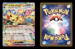 PIKACHU EX 044/193 HOLO DOUBLE RARE MEGA DREAM EX POKEMON JAPANESE HOLO NM/M - Image 3