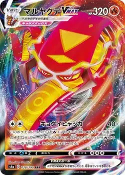 Pokemon Card Games PK-S4A-028 Maruyakde VMAX RRR - Image 1