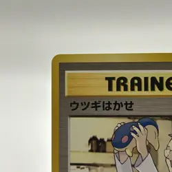 PROFESSOR ELM - NEO GENESIS JAPANESE POKEMON CARD - Image 2