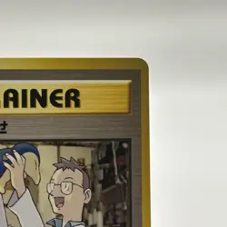 PROFESSOR ELM - NEO GENESIS JAPANESE POKEMON CARD - Image 3
