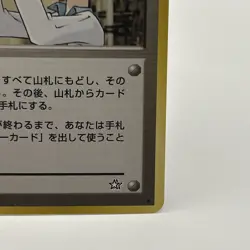 PROFESSOR ELM - NEO GENESIS JAPANESE POKEMON CARD - Image 4