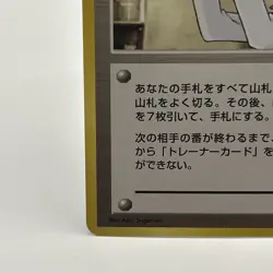 PROFESSOR ELM - NEO GENESIS JAPANESE POKEMON CARD - Image 5