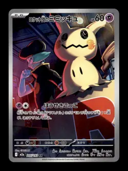 TEAM ROCKET'S MIMIKYU 205/193 HOLO MEGA DREAM EX POKEMON JAPANESE HOLO NM/M - Image 1